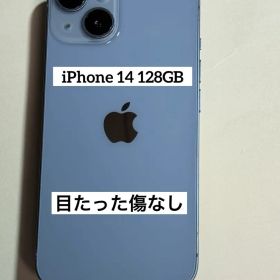 [92] iPhone 14 128GB ブルー SIMフリー