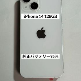 [75] iPhone 14 128GB スターライト SIMフリー