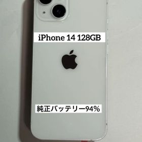 [48] iPhone 14 128GB スターライト SIMフリー