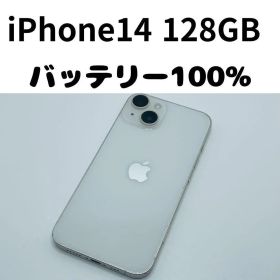 【格安美品】iPhone 14 128GB simフリー本体 420