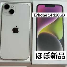 [89] iPhone 14 128GB スターライト SIMフリー