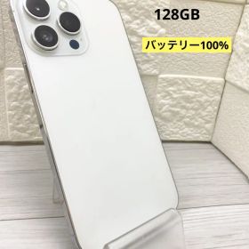 iPhone14ProMax 128GB バッテリー100% シルバー