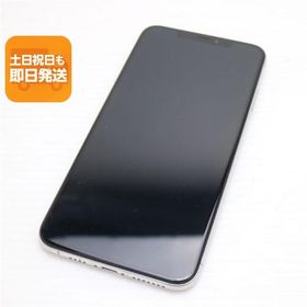 良品中古 au iPhoneXS MAX 64GB シルバー スマホ 白ロム 中古 即日発送 Apple iphone XS あすつく 土日祝発送OK