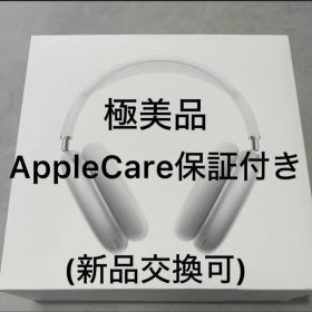 Apple AirPods Max シルバー 本体