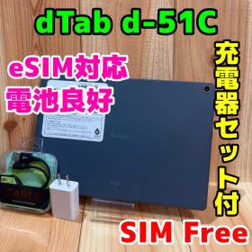 美品 SIMフリー dtab d-51C 64 GB 500 チャコールグレー