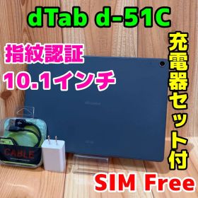 SIMフリー 本体 dtab d-51C 64 GB 503 チャコールグレー