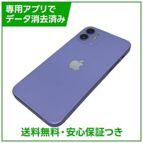 【バッテリー81%】iPhone 12 64GB パープル SIMフリー ソフトバンク版