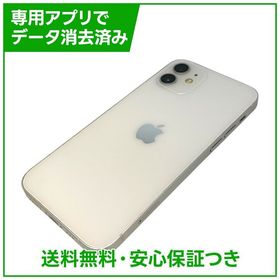 iPhone 12 128GB ホワイト SIMフリー au版