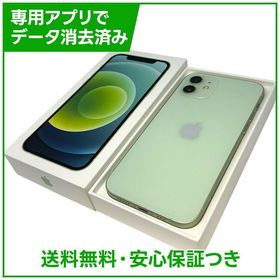 【バッテリー81%】iPhone 12 64GB グリーン SIMフリー ソフトバンク版