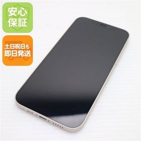 安心保証 美品 SIMフリー iPhone12 64GB ホワイト 即日発送 土日祝発送