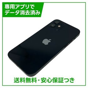 iPhone 12 128GB ブラック SIMフリー ソフトバンク版