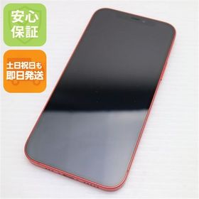 安心保証 超美品 SIMフリー iPhone12 256GB レッド 即日発送 土日祝発送