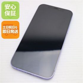 安心保証 美品 SIMフリー iPhone12 128GB パープル 即日発送 土日祝発送