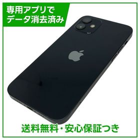 iPhone 12 64GB ブラック SIMフリー ソフトバンク版