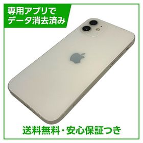 【バッテリー87%】iPhone 12 64GB ホワイト SIMフリー ドコモ版