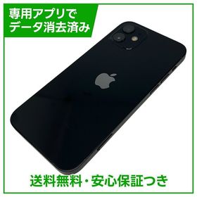 【バッテリー85%】iPhone 12 64GB ブラック SIMフリー ドコモ版