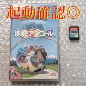 起動確認◎ 塊魂アンコール Nintendo Switch パッケージ版