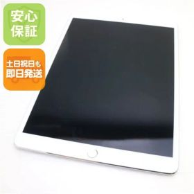 超美品 iPad Pro 10.5インチ Wi-Fi 256GB シルバー タブレット 即日発送 Apple 土日祝発送OK 08000