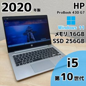 Windows11 HP ProBook 430 G7 i5 第10世代 SSD M.2 メモリ 16GB 中古 ノートPC