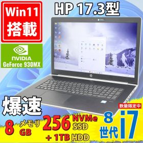 中古美品 フルHD 17.3型 HP ProBook 470 G5 Windows11/ 第8世代 i7-8550u 8GB 爆速NVMe式256GB-SSD + 1000GB-HDD NVIDIA 930MX カメラ 無線 Office付 中古パソコン