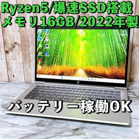 HP Probook 635 G8 Ryzen5 16GB SSD 薄型軽量PC