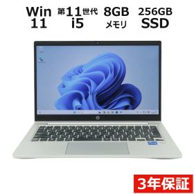 【3年保証】HP PROBOOK 430 G8 SSD256GB メモリ8GB Core i5 Windows 11 Pro 中古 中古パソコン ノートパソコン ノート PC