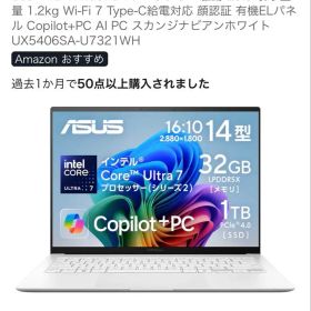 ASUS Zenbook S 14 UX5406S 14インチ 新品 未使用品