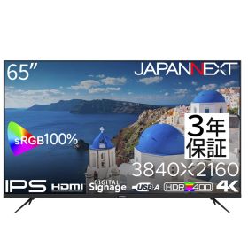 ジャパンネクスト [JN-IPS65UHD-U-H2] 65インチ ワイド 4K液晶ディスプレイ(3840x2160/IPS/HDMIx3/USB/HDR10/スピーカー/半光沢/3年保証)