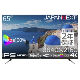 JAPANNEXT ジャパンネクスト 商品は軒先渡し 65型4K液晶ディスプレイ(IPS/HDMIx3/USB/HDR10/スピーカー/3年保証) JN-IPS65UHD-U-H2 単品購入のみ可（同一商品であれば複数購入可） 軒先渡し クレジットカード 代金引換決済のみ