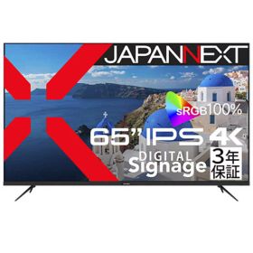 JAPANNEXT PCモニター IPS [65型 /4K(3840×2160） /ワイド] JN-IPS65UHD-U-H2（お届けのみ）