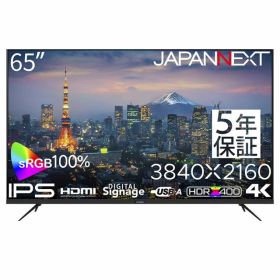 JAPANNEXT ジャパンネクスト 商品は軒先渡し 4K対応65型液晶ディスプレイ(IPS/HDMIx3/USB/5年保証) JN-IPS65UHD-U-H5 単品購入のみ可（同一商品であれば複数購入可） 軒先渡し クレジットカード 代金引換決済のみ