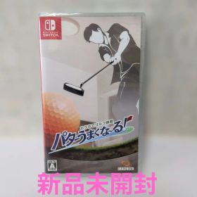 Switch おうちでゴルフ練習 パターうまくな～る!
