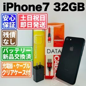 バッテリー新品 iPhone7 MNCE2J/A 32GB ブラック SIMフリー(simロック解除済) 白ロム 中古 本体 動作確認済 【最短送料無料】 M-253