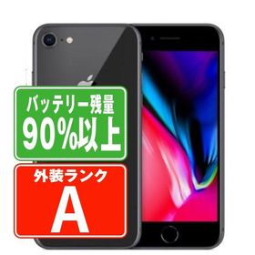 バッテリー90%以上 iPhone8 64GB スペースグレイ SIMフリー 中古 本体 美品 スマホ 7日間返品OK あすつく ip8mtm738b
