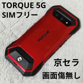 ☆simフリー☆ 画面傷無し 京セラ TORQUE 5G KYG01 128GB