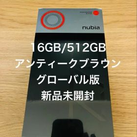 新品 nubia Z70S Ultra 16GB/512GBアンティークブラウン
