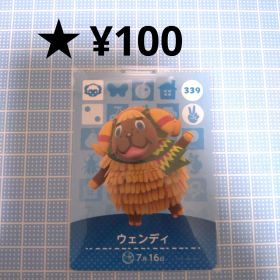 あつ森 amiiboカード ウェンディ ひつじ住民