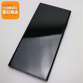 超美品 SC-52D Galaxy S23 Ultra 512GB ファントムブラック DoCoMo スマホ SAMSUNG 即日発送 あすつく 土日祝発送OK