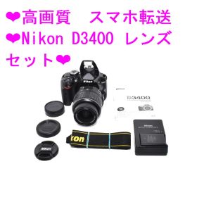 ★高画質 スマホ転送★Nikon D3400 レンズセット★⑧