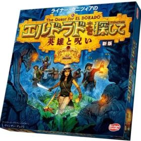 【中古】ボードゲーム エルドラドを探して 新版 拡張 英雄と呪い 完全日本語版 (The Quest for El Dorado： Heroes＆Hexes)