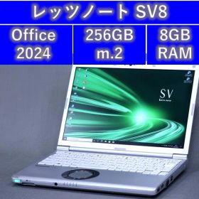 レッツノートSV8/256GB/8GB/OFFICE2024/バッテリ100％