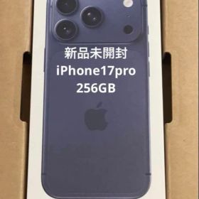 新品未開封 iPhone17Pro256GB SIMフリー ディープブルー