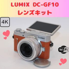 LUMIX DC-GF10 新品 80,000円 中古 29,800円 | ネット最安値の価格比較