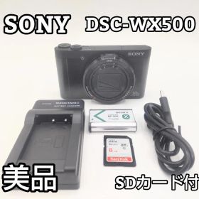 ★SDカード付★ SONY Cyber-shot DSC-WX500 ブラック