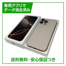 【バッテリー96%】iPhone 16ProMax 512GB デザートチタニウム SIMフリー