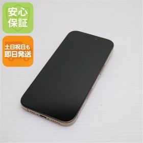 安心保証 超美品 SIMフリー iPhone 16 Pro 1TB デザートチタニウム