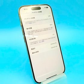 バッテリー90%！6061010D【超美品】iPhone16Pro 256GB(デザートチタニウム)