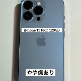 [76] iPhone 13 PRO 128GB シエラブルー SIMフリー