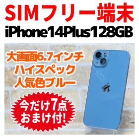 SIMフリー iPhone14plus 128GB 1674 ブルー 新品電池