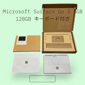 Microsoft Surface Go 3 8GB 128GB キーボード付き
